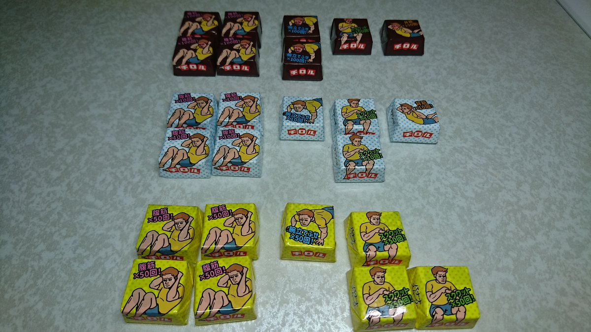Choko_Mid's tweet photo. 腹筋割れるからＢＯＸ を開封～♪

みなさんの情報通り１箱ではコンプリートならず！

心優しき知人からは２箱もらったので、２箱目を開封しても、あと１個「背筋×５０回」だけが揃いませんでした．．．

中袋は２つとも「ゴリマッチョ」！

ぼちぼち頂きます～♪ https://t.co/TrYFANHn0G