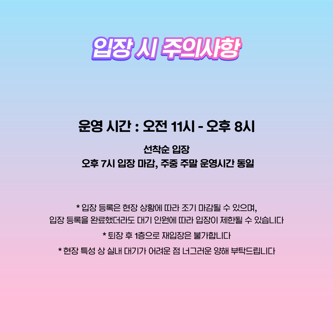 SpotifyKR's tweet photo. #Bunnyland 방문 전
꼭 알아두세요!
📝버니랜드 이용 가이드

@NewJeans_ADOR
#스포티파이 #Spotify #뉴���스 #NewJeans #스포티파이_버니랜드 #스포티버니니 #NewJeans_GetUp https://t.co/JxuogZVWcc