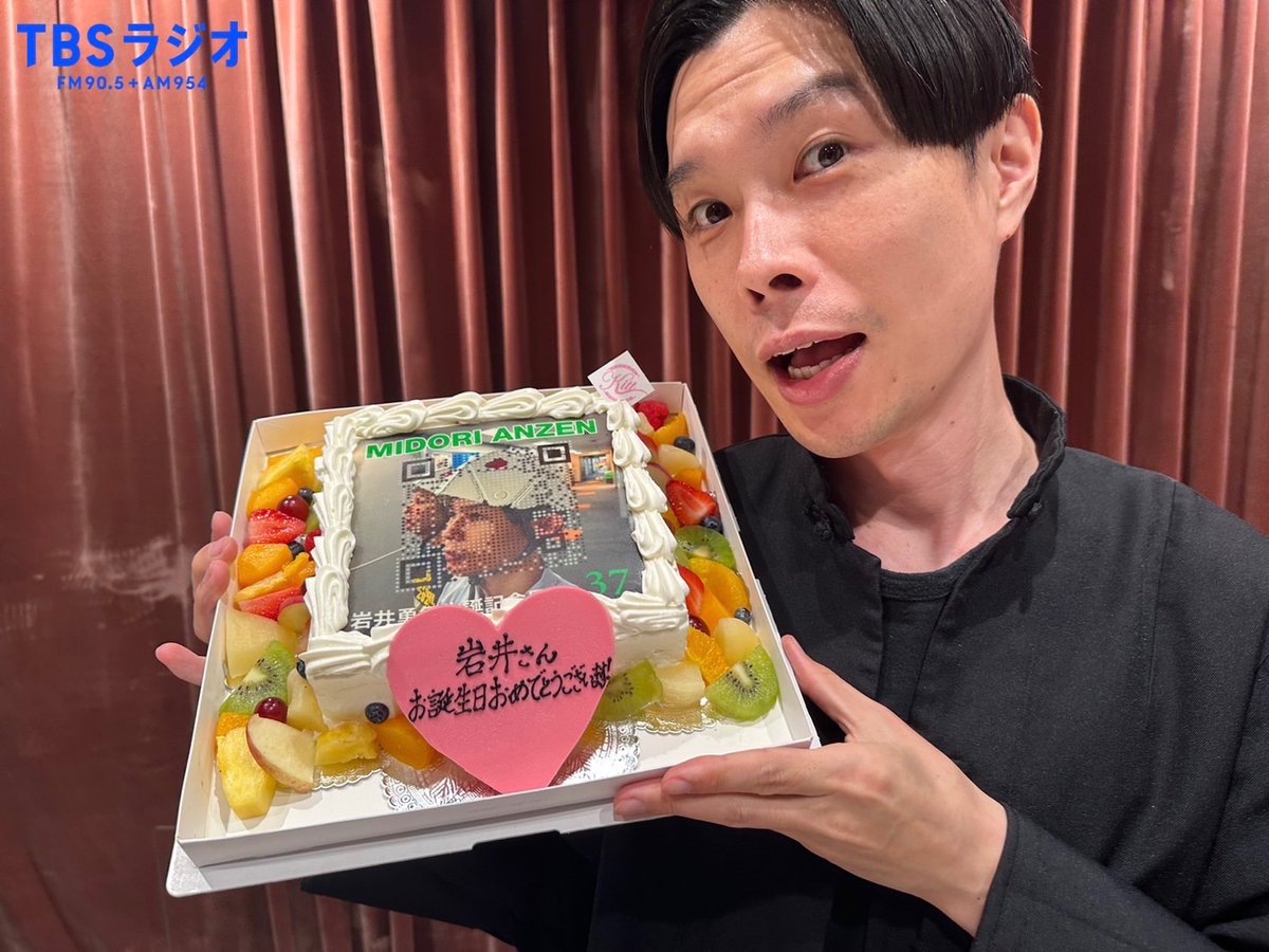 岩井様 ミドリ安全にゃんが作ってくれた番組特製の笛と「塩熱飴Ⅴ 1kg」を