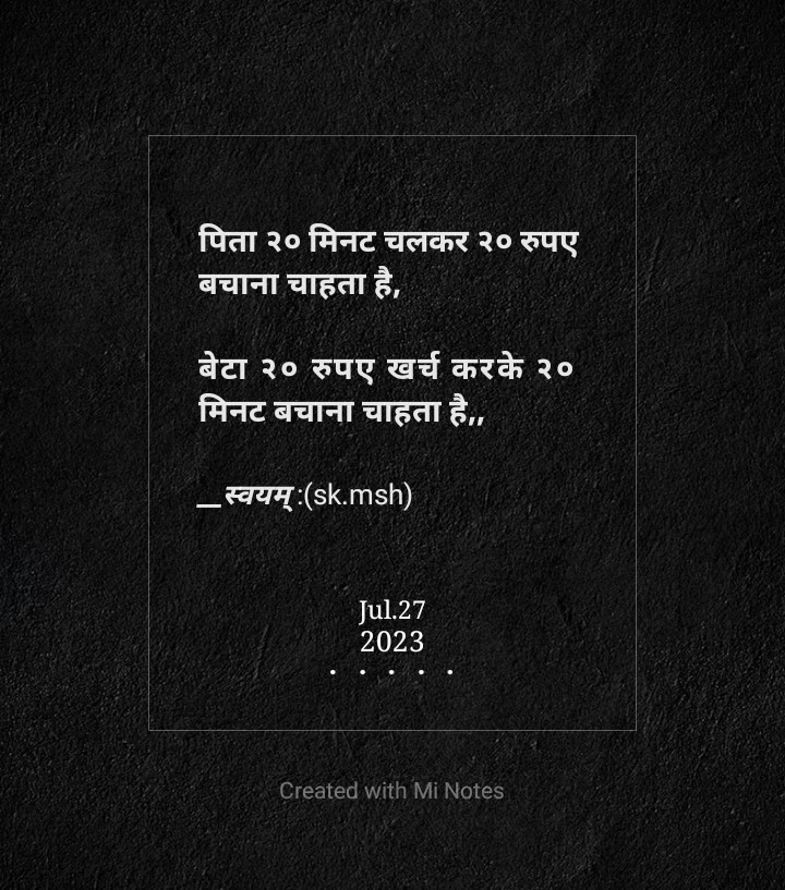 SaddaTalk's tweet photo. पिता २० मिनट चलकर २० रुपए बचाना चाहता है, 
बेटा २० रुपए खर्च करके २० मिनट बचाना चाहता है,,
#saddatalk
#poetrycommunity 
#quotesoftheday https://t.co/eJYunAIm0C