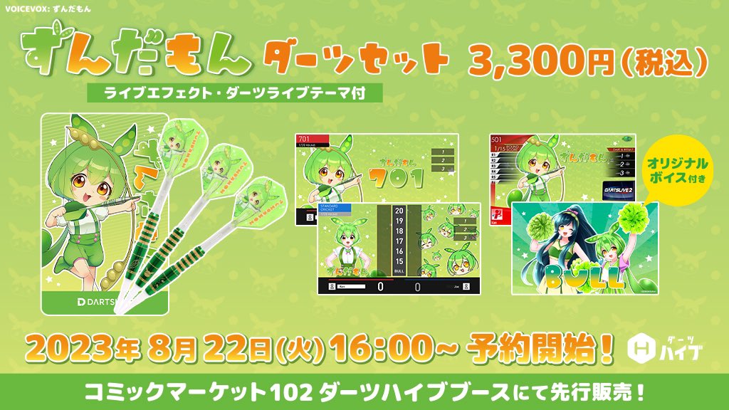ダーツハイブ / DARTS HIVE 【公式】🎯 on X: ダーツハイブ / DARTS HIVE 【公式】🎯 on X: