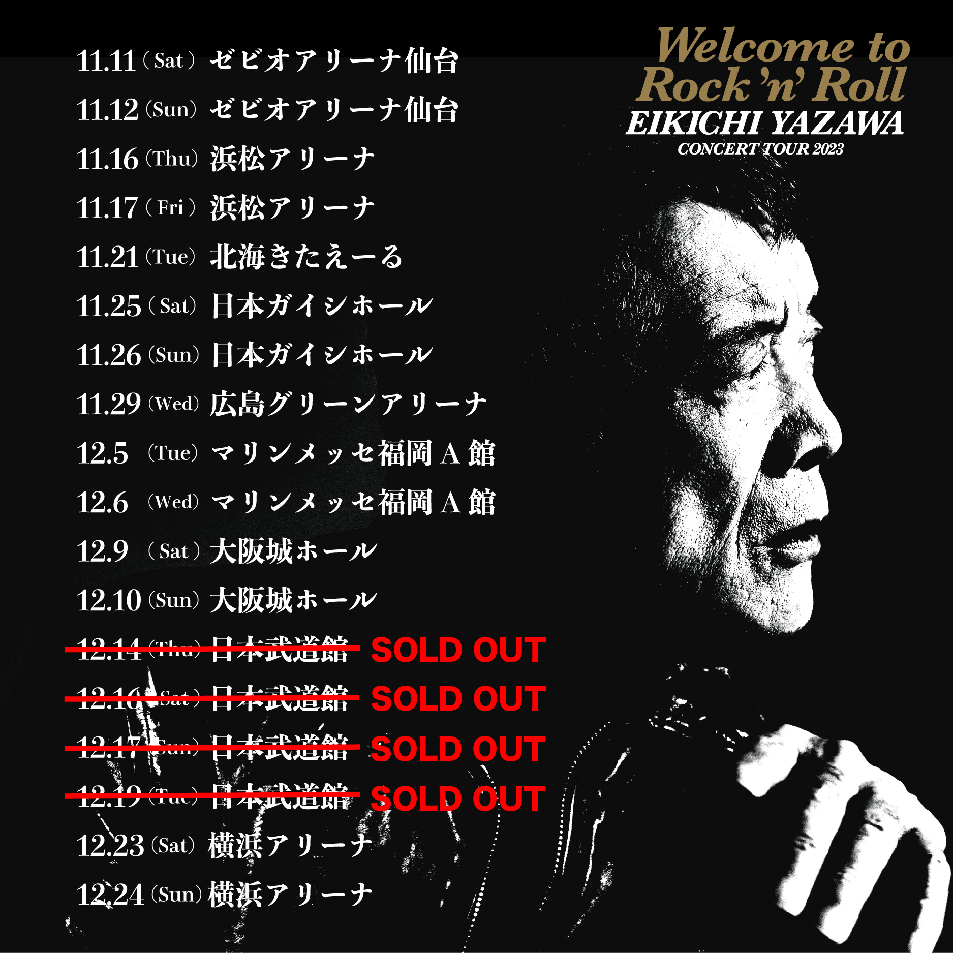 矢沢永吉 公式アカウント on X: 