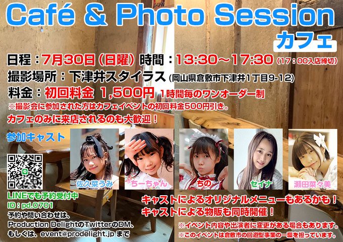 Twitterのコスプレ画像4