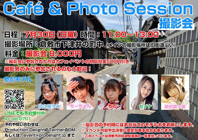 Twitterのコスプレ画像3