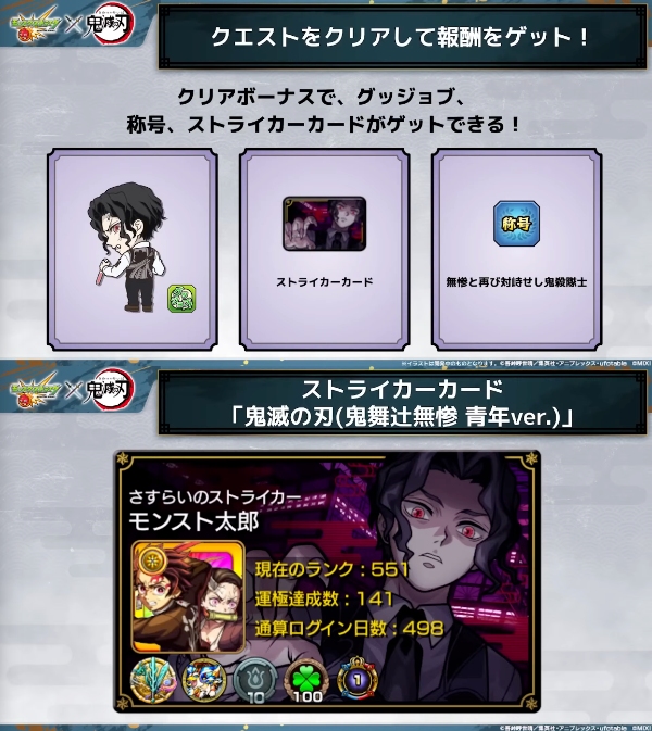 モンスト攻略班@AppMedia on X