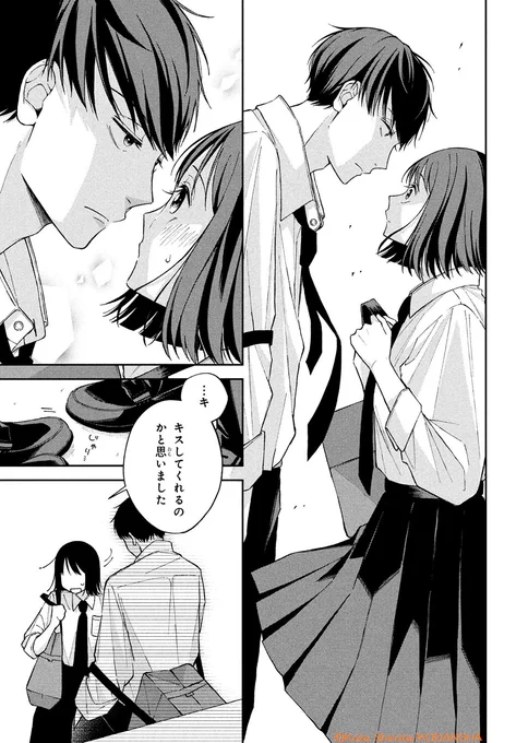 本誌掲載で大反響✨
#代多コタ(@srtkt8)さん の特別読み切り『ジコチュウに口づけを』が #デザート9月号 に掲載💋

素敵なキスに憧れる香澄は、前の席の咲真くんと事故でキスしてしまう😲
そんな突飛なきっかけをチャンスに変えたい香澄は…?

🔻編集部ではキュン作品募集中
https://t.co/Fj0fo7JnSy 