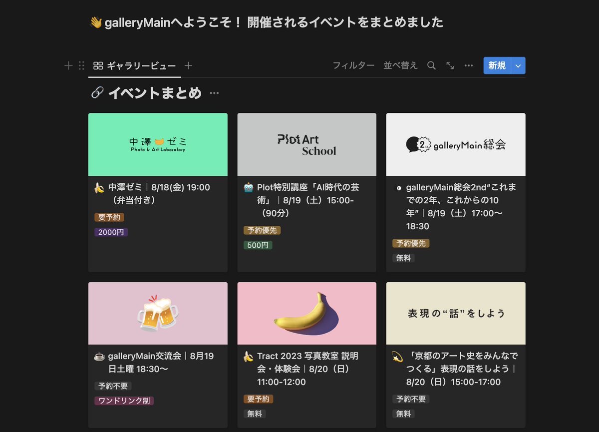 galleryMain's tweet photo. 【今年もやります夏の総会】
イベントページできました！
この一年で出会った人の分だけイベントが増えました。

今年も若手作家の展示・販売が充実して、暑いイベントになりそう🍉

2023.08.19(Sat)-20(Sun)｜13:00 - 19:00 イベント×展示×カフェ× #galleryMain

https://t.co/UqSUh7ixv4 https://t.co/6EVC3g1INp