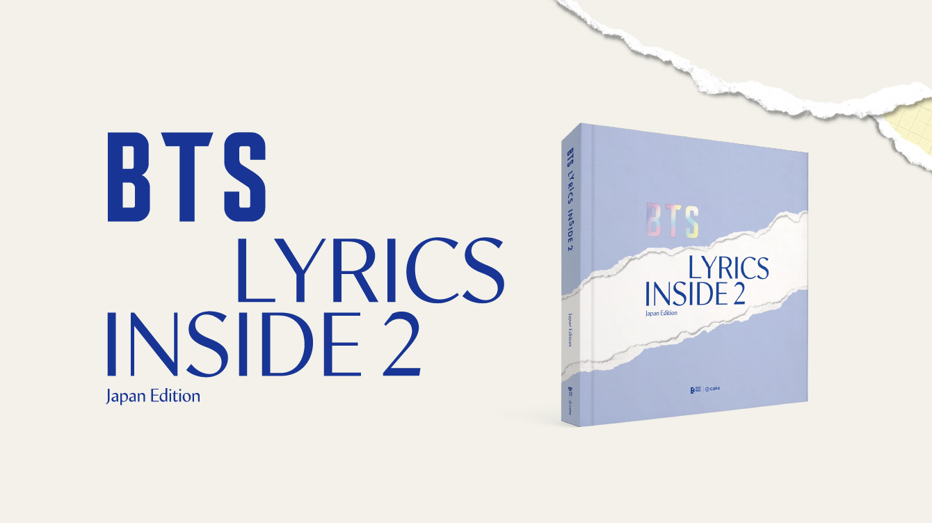 BTS LYRICS INSIDE 初版特典付 新品未開封 バンタン ARMYに愛される10曲をひもとく歌詞集「BTS LYRICS INSIDE（JAPAN