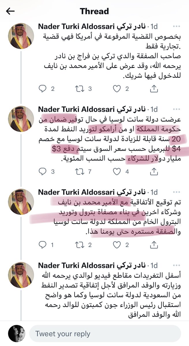 من هو راكان الدوسري؟مراهق مولود بأمريكا
أبوه يزج باسمه اعتقادا منه بأن جنسية ابنه الأمريكية بتساعده
أبو راكان يقول مشكلته بأن والده أي جد راكان كان يعمل عند ولي العهدالسابق الذي وعده بجزء من رشوة عرضتها عليه حكومة دولة أجنبية و لم يعطه شيئا😂وهو الآن يطالب بنصيب أبوه من الرشوة