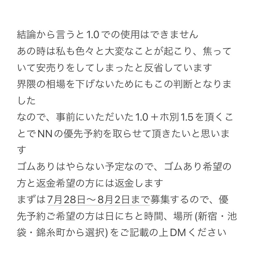 mari_pj_'s tweet photo. 先払い券について
大変申し訳ございませんでした https://t.co/YsSNy1uMvV