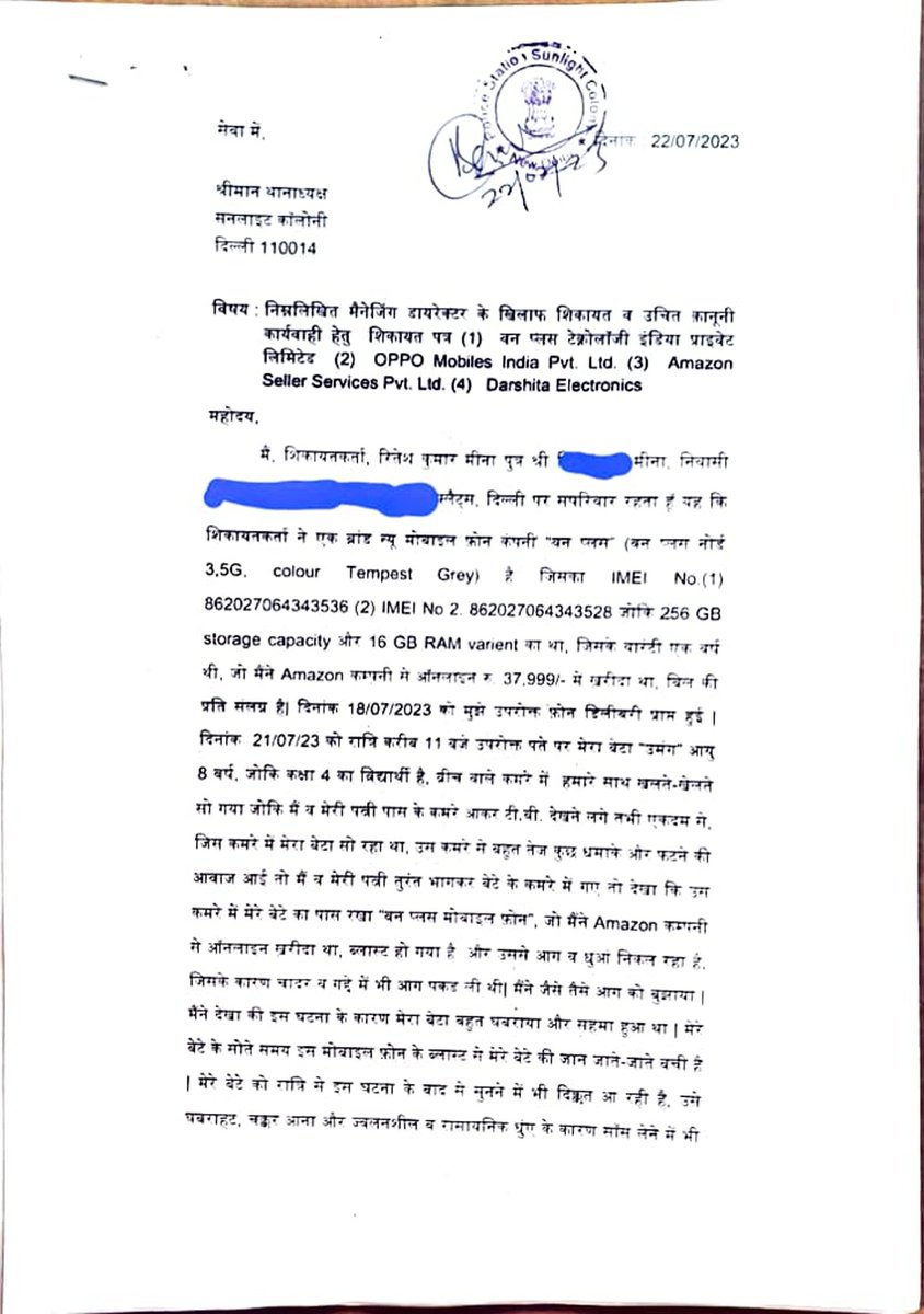 Adv_Gulati1's tweet photo. Complaint have already registered at Sunlight Colony police station  against the Managing Directors of
@OnePlus_IN (Oneplus India) @OPPOIndia (OPPO India) @amazonIN(Amazon sellers pvt. Ltd) #Darshitaelectronics
Regarding the blast incident in #oneplusnord35g 
#justiceforumang https://t.co/9xrG7d1KR4