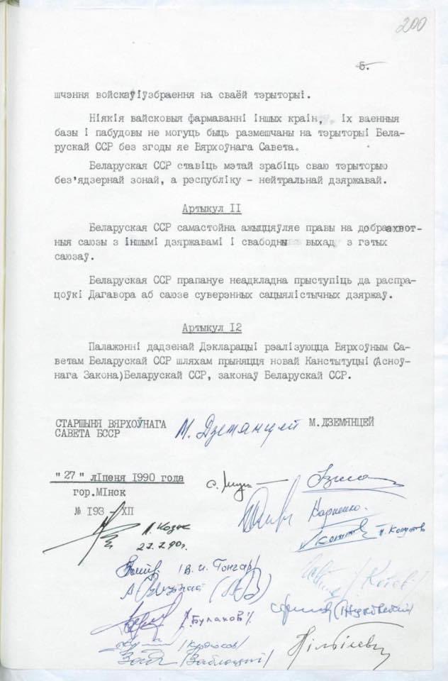 liabedzka's tweet photo. Са святам Беларусь! 
27 ліпеня 1990 года, Вярхоўны Савет  прыняў Дэкларацыю аб суверэнітэце 
Мінула 33 гады. Рэжым спрабуе не заўважаць гэты дзень, замазаць маўчаннем. Марна, бо ён напісаны гісторыяй, якая у памяці мільёнаў беларусаў. 

Анатоль Лябедзька, дэпутат Незалежнасці https://t.co/prqfKNOCHS