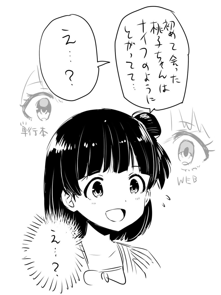 天色のアステリズム単行本読みました
WEB掲載時と変わってるとこちょこちょこあって探すのも面白いので単行本オススメです 