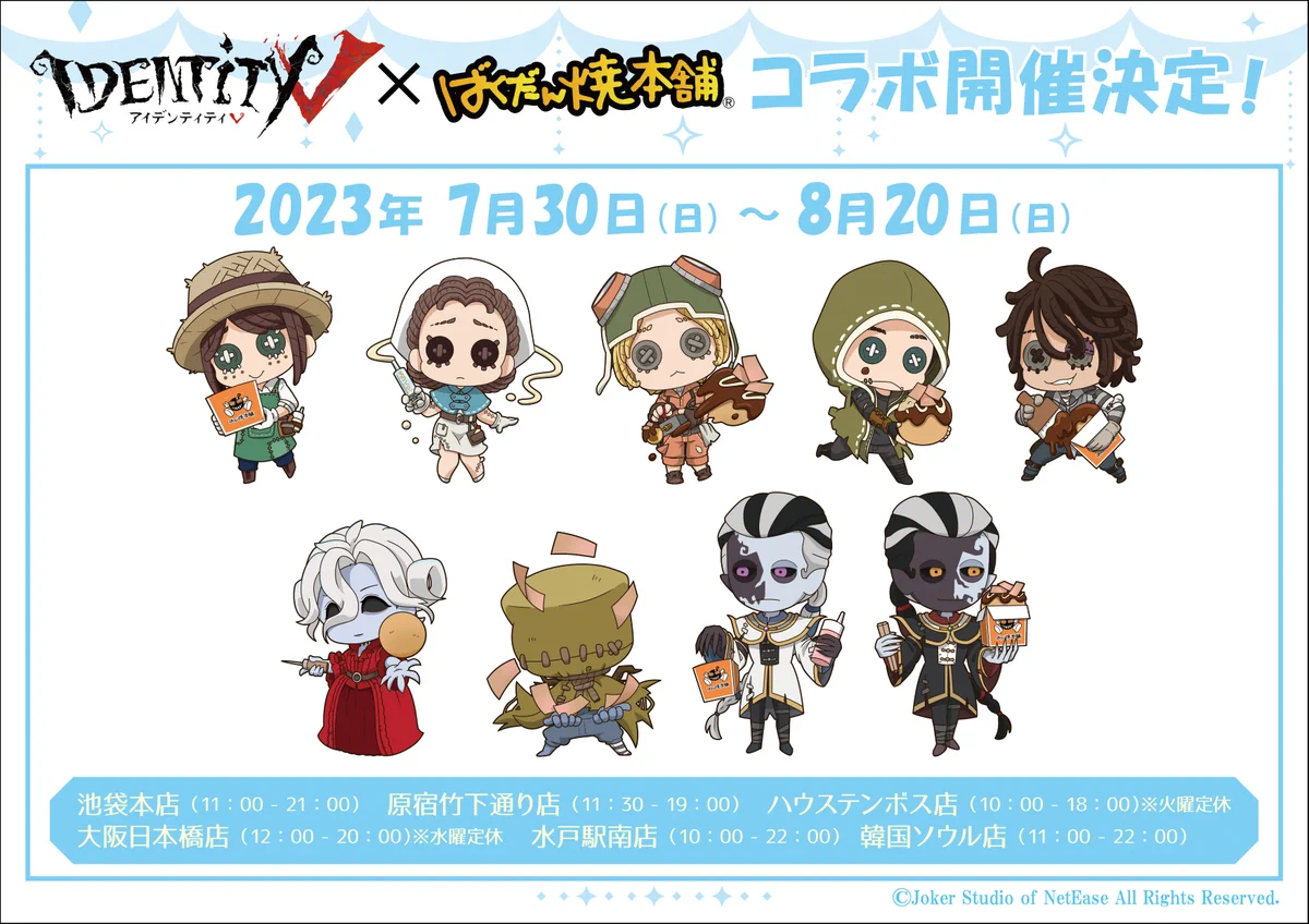第五人格 医師 ばくだん焼き F2Br-RxaAAApWQ-?format=webp&