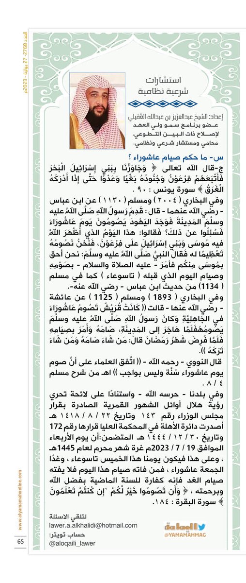 Naif7774's tweet photo. RT @yamamahMAG: استشارات شرعية نظامية
إعداد: الشيخ عبدالعزيز بن عبدالله العقيلي

@aloqaili_lawer https://t.co/JhPXZiI7Ei