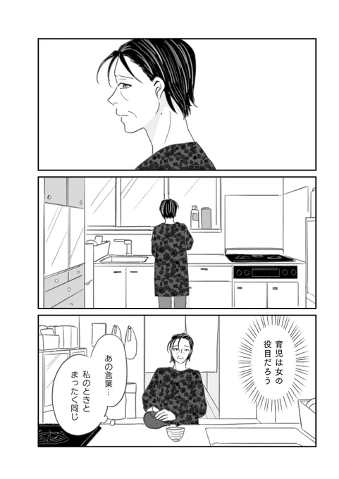 おばあちゃんと夜泣き③ 