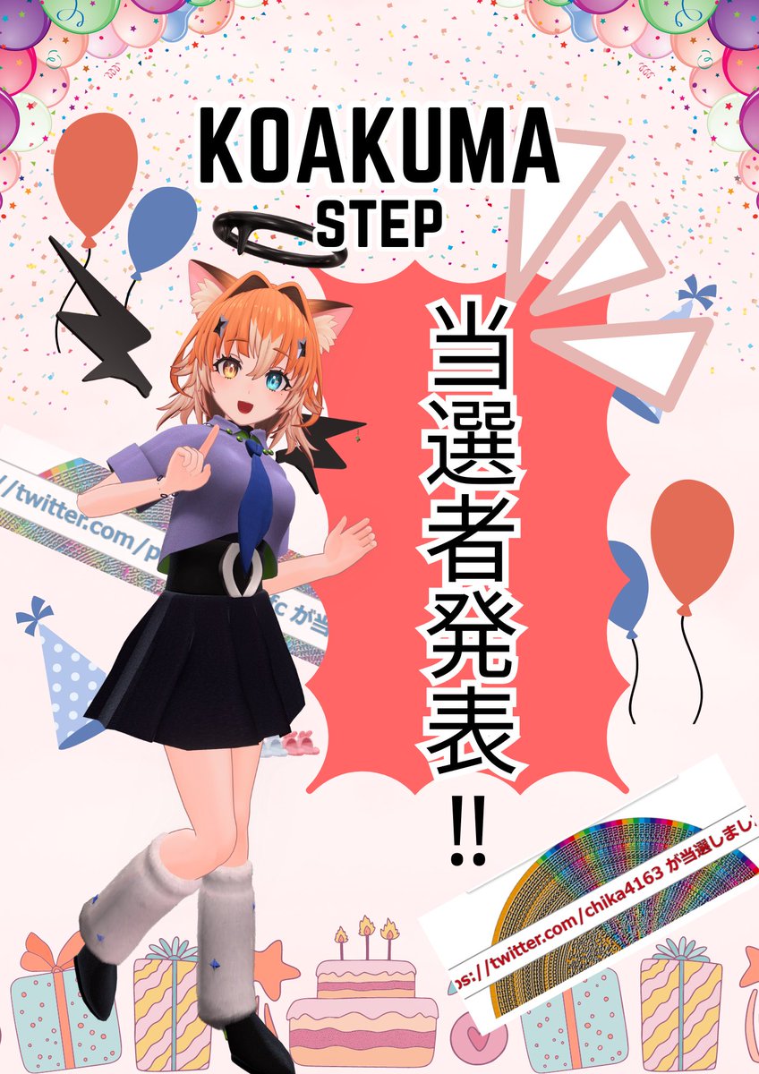 vgc_gohocheat's tweet photo. 【当選者発表‼️】#VRChat
「KOAKUMA step」プレゼント企画🎁
沢山のご応募ありがとうございました☆

@chika4163 @siroanko55 
@Awane_Philo @patchouli_sfc 
@Lzebule114 
が当選となりました🎉
順次DMを送らせていただきます📩

【引き続きセール中‼️】
https://t.co/jbsTCGIj1M https://t.co/XOBoXHJG0e