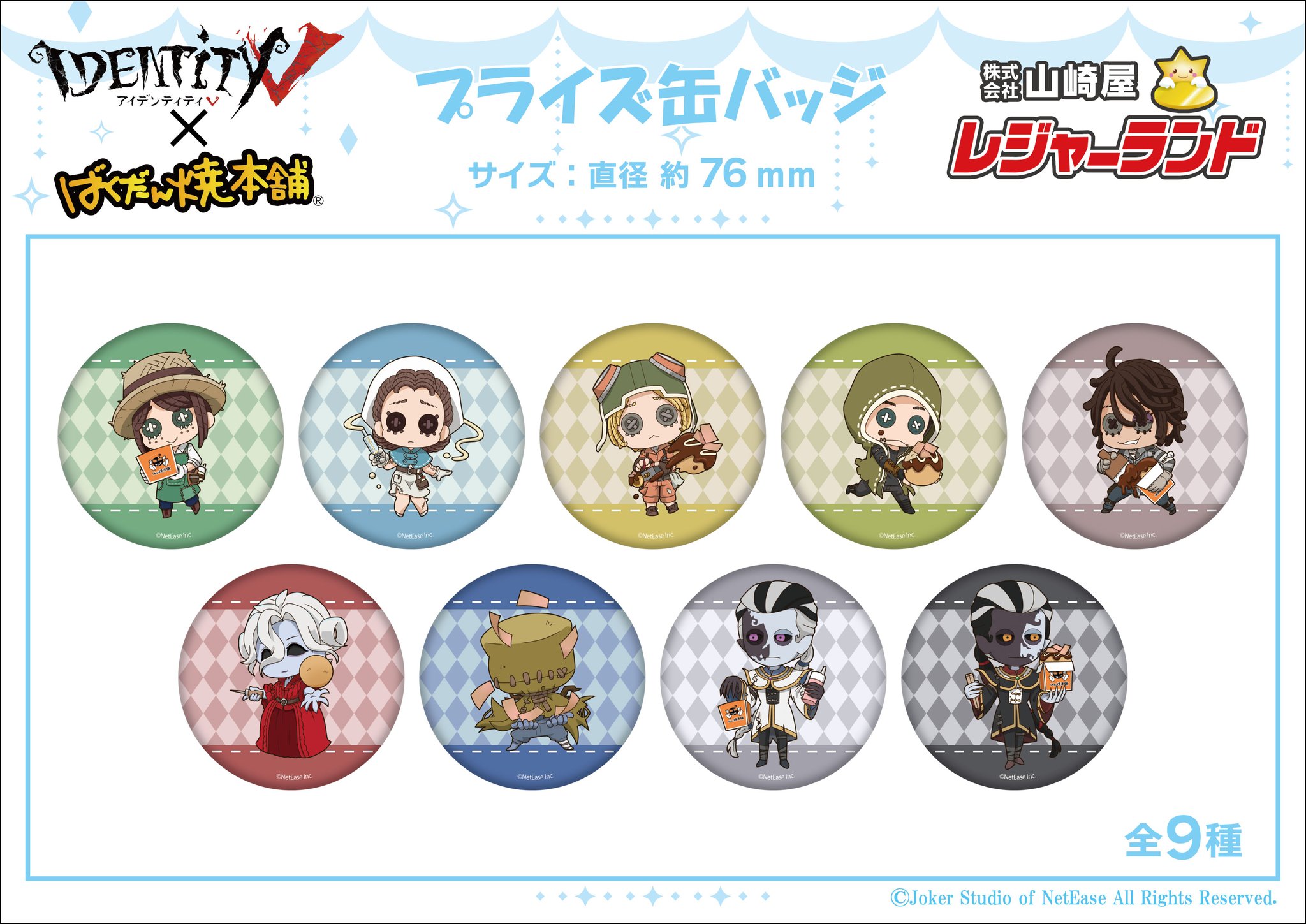 五*嵐様 第五人格 医師 ばくだん焼き コラボ 缶バッジ 限定品 五*嵐様 第五人格 医師 ばくだん焼き コラボ 缶バッジ 限定品