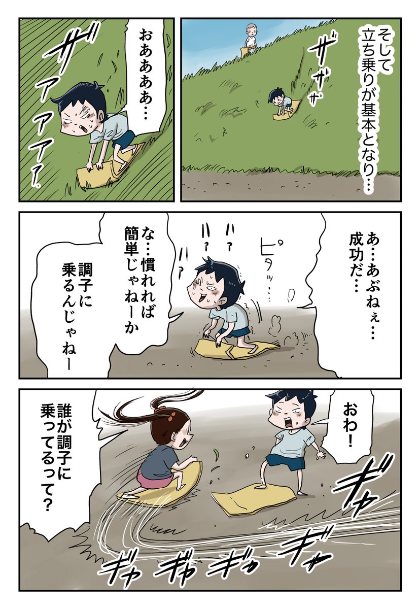 ダンボールで遊ぶ ③ 1/2

#しなのんちのいくる
#漫画が読めるハッシュタグ 