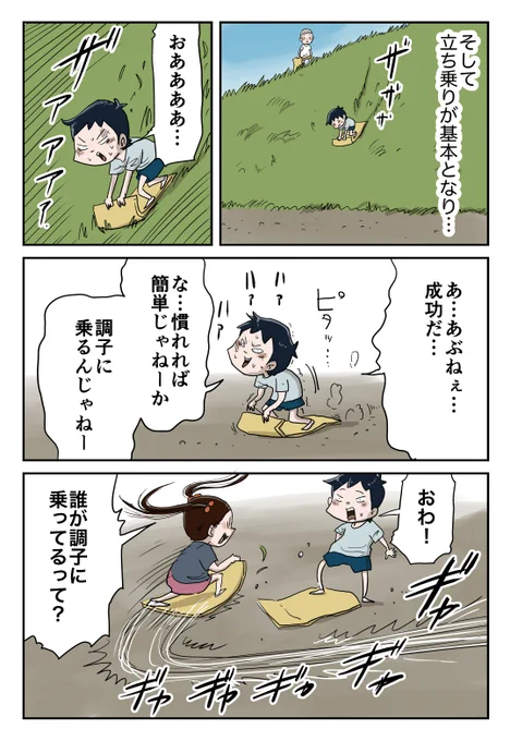 ダンボールで遊ぶ ③ 1/2

#しなのんちのいくる
#漫画が読めるハッシュタグ 