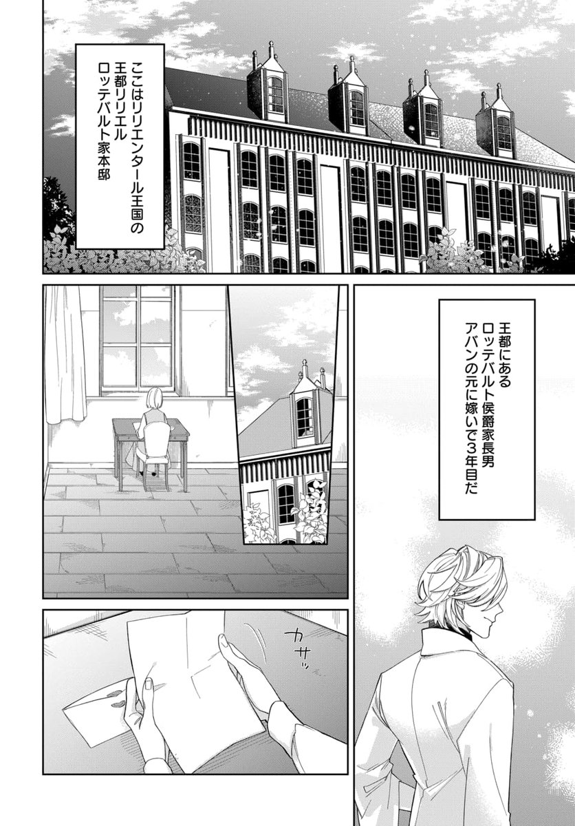 第1話(2/3) 