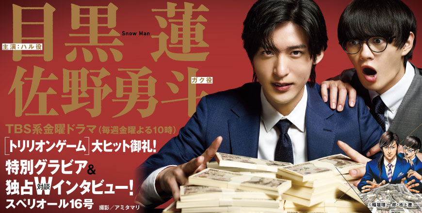 スペリオール編集部 公式📖 on X: 