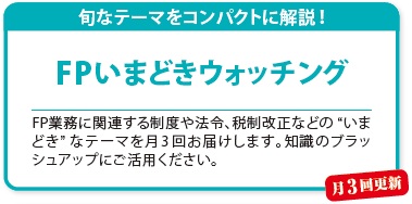 fp_kyokai's tweet photo. 【会員向け／FPいまどきウォッチング】
Myページでしか読めない日本FP協会のオリジナルコラムです。
今回は、広がりを見せる「少額送金サービス」について最新事情を解説します。
https://t.co/uSVptEjE9J https://t.co/qpwY70MFOh