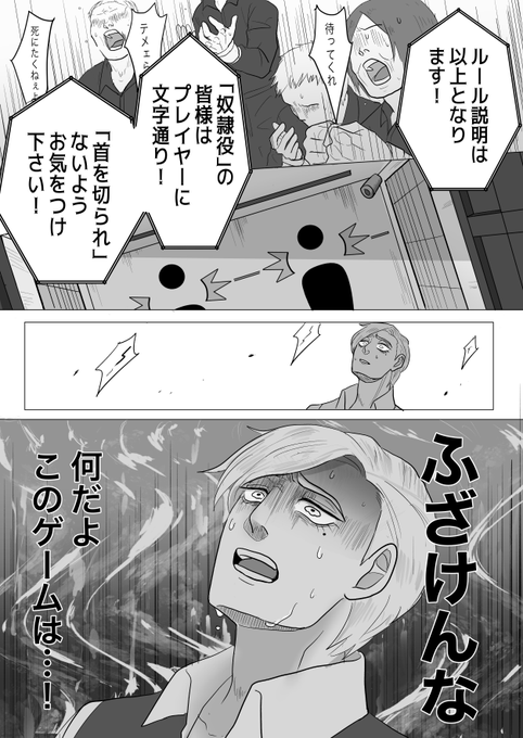 描きたい1ページだけ描くシリーズ
🎯の🍰カット戦的な、複数人参加型ド畜生マッチに参加させられる🦁さんの妄想 