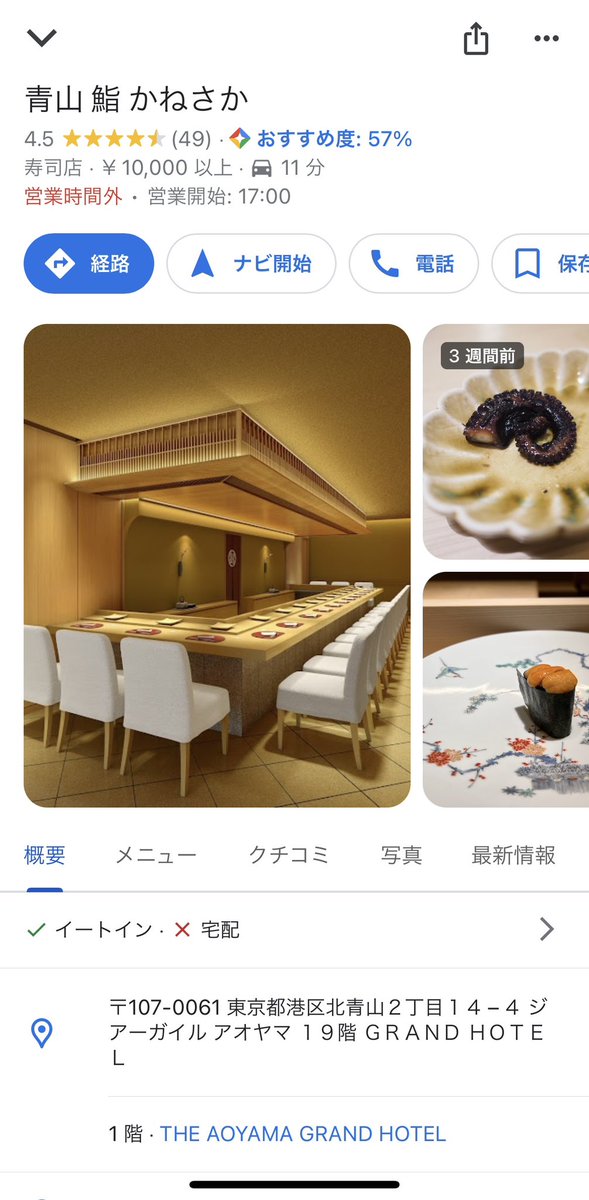 unhiddengray's tweet image. お互い忙しくてかなり空いてしまったけど、定期さんの誕生日祝いとして37回目のアポは寿司屋に。板前さんの色が濃い路面店だとP活に使いづらいけど、ここはベルコモンズ跡地のホテルに入っていて銀座の本店と違って若い女子も入りやすい。18席という気持ち広めもP活での利用しやすさ★5/5
#P活健全