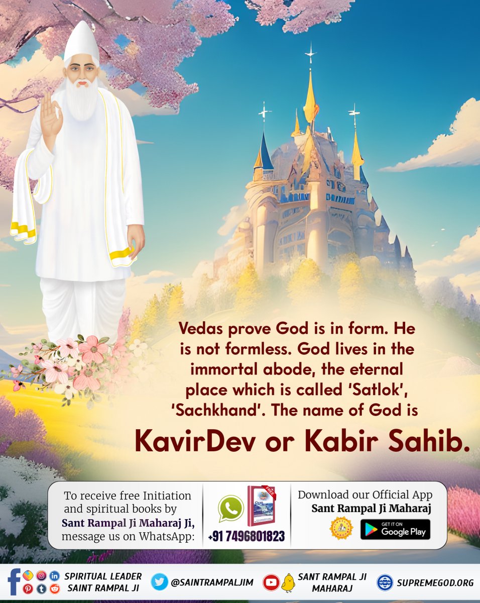Vedas prove God is in form. He is not formless. God lives in the immortal abode, the eternal place which is called ‘Satlok’, ‘Sachkhand’. The name of God is KavirDev or Kabir Sahib.
#SantRampalJiMaharaj
#ThursdayThoughts
