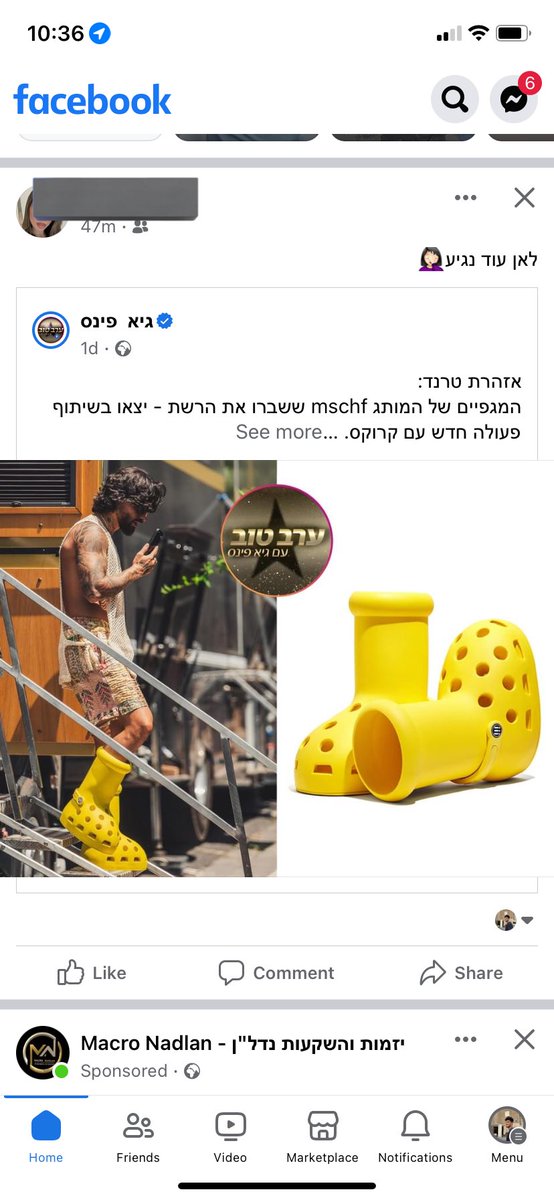 אני מת על כל הצ׳אחלות האלה ״אמאלה מזעזע״ תקשיבי אורטל זה לא נעל לקז׳ואלס כמוך וברור שזה יראה מוזר אם לובשים את זה לביג באר שבע אבל מפורסמים יכולים להרשות לעצמם ללבוש שיט כזה כי בקונטקסט והסביבה שלהם זה נראה טוב + זה עולה איזה 1500 שקל זה לא הסנדלי בלנסיאגה המזוייפים שלך