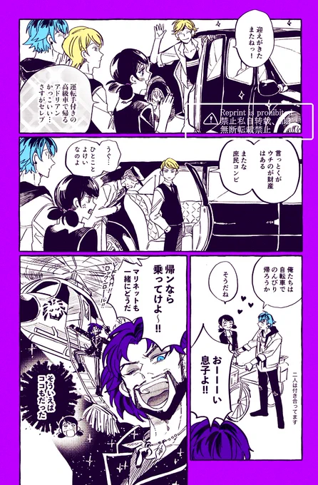 お家柄。 ルカマリ(要素あり 