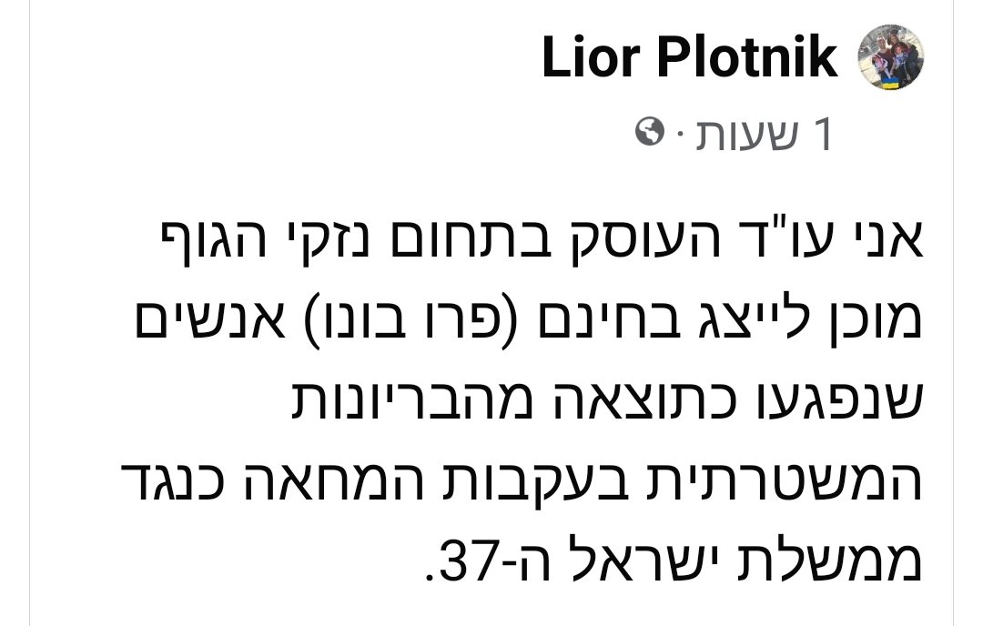 עוד אנשים טובים מצטרפים להתנדב לעזור!
 
רק ככה ננצח 💗🇮🇱