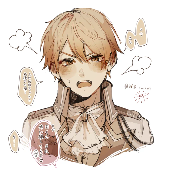 #prsk_FA  保護者な司くん 