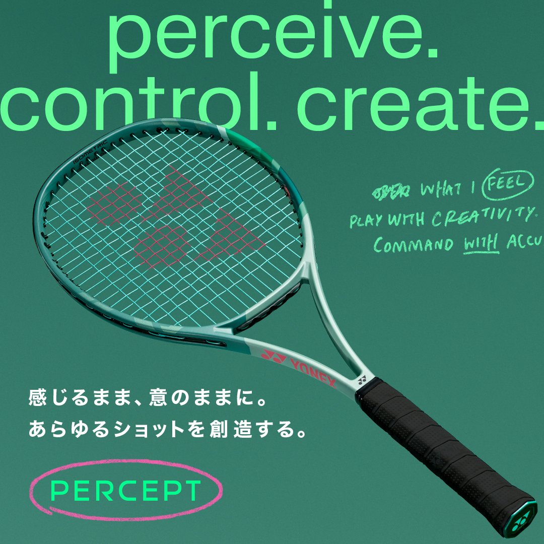 テニスラケット新シリーズ「パーセプト」 8月25日世界同時発売