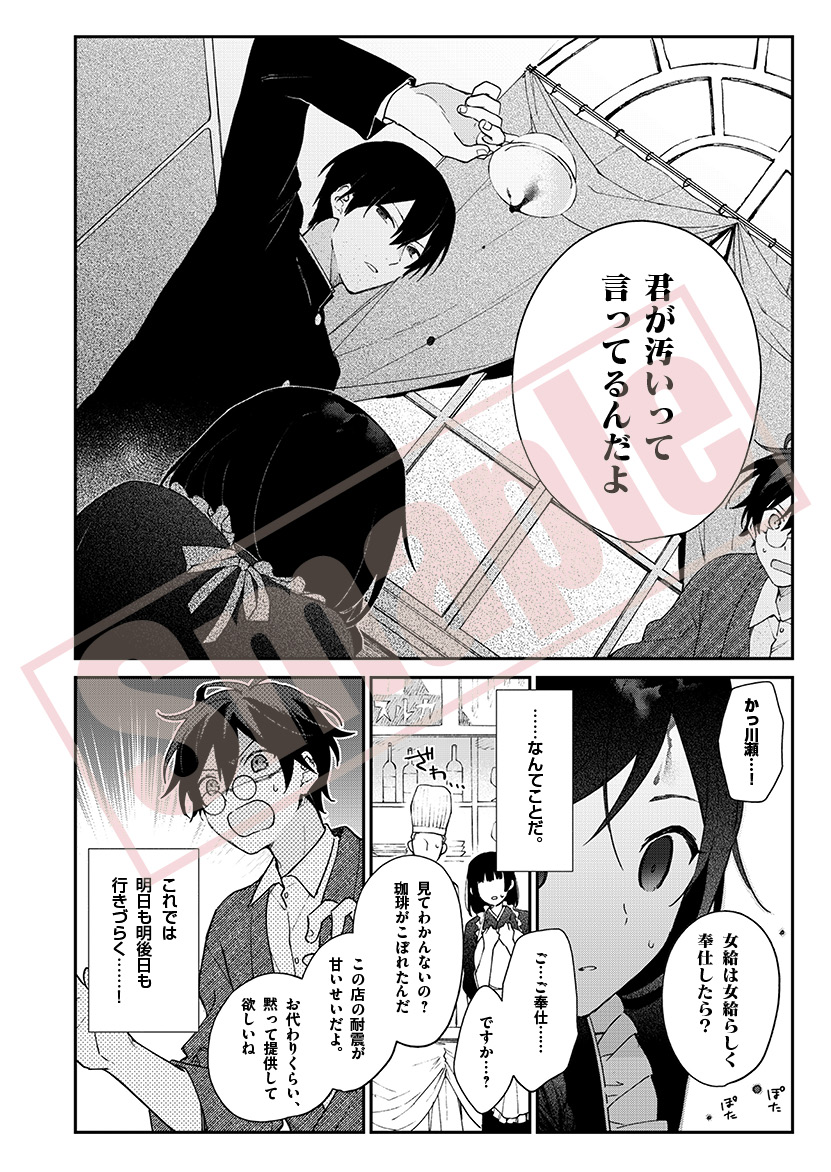 \明日配信開始📢/

大変お待たせいたしました❗️
本編11話+前日譚3話を収録した

コミカライズ版
『#古書店街の橋姫』

明日、2023年7月28日(金)より、
主要電子書店にて配信されます✨

詳細はツリーにて

#クルビ
#橋姫 