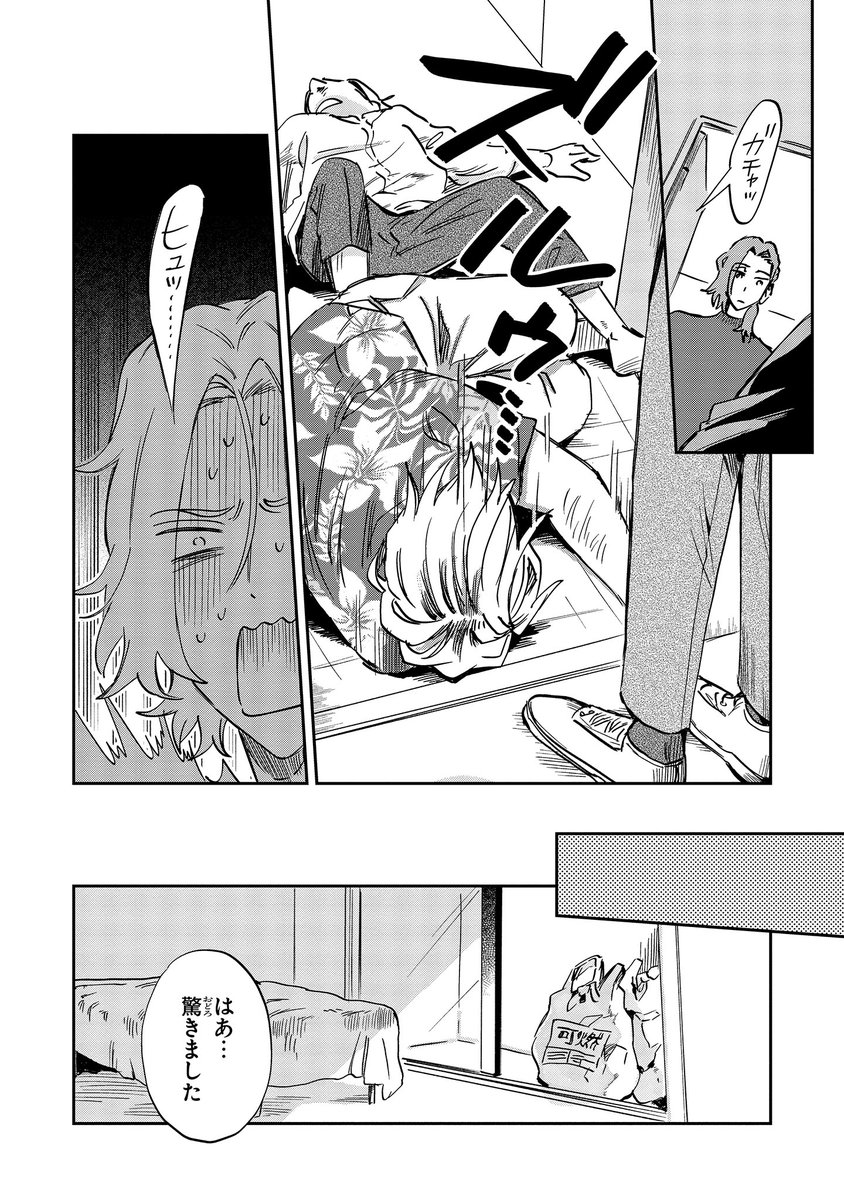 【ジーンピクシブ本日更新!!】
オオカミ男とのらいぬ男 第9話
https://t.co/HuwQTmGTIA
今日のルカは、気分転換に公園で食事中!
部屋へ戻る途中、ゴミの分別について注意を受けるマキヤマに遭遇し…?
(ピクにゃん)