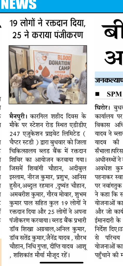 IslamAdibul's tweet photo. आपका रक्तदान निश्चय ही किसी की जिन्दगी बचाएगा,
सचमुच, आपका यही पुण्य आपके बेवक्त काम आएगा…. https://t.co/GNaUSGffzE