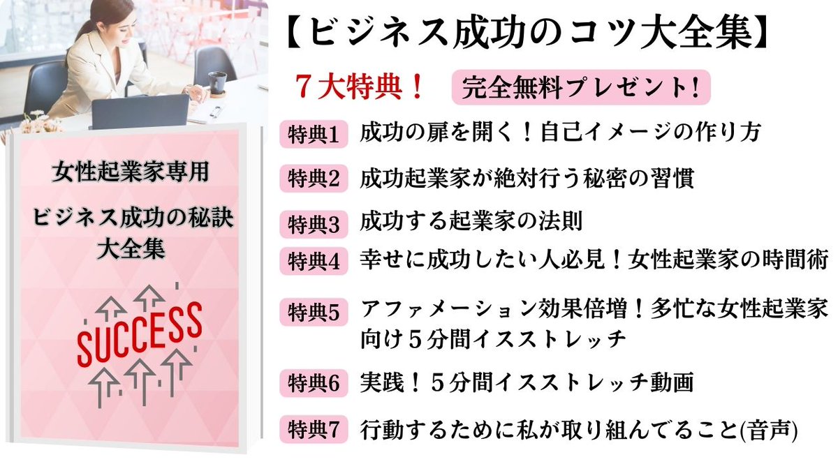 niwachinami28's tweet photo. 女性起業家専用７大特典！
＼さらりとビジネス成功のコツ大全集／
完全無料プレゼント中

🎁受取方法
1️⃣@niwachinami28をフォロー
2️⃣このツイートをRT&amp;いいね
3️⃣以下から受け取り
　　↓
https://t.co/iAS9pcsl3Y https://t.co/Rnmnzm7K2l