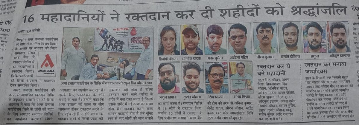 IslamAdibul's tweet photo. आपका रक्तदान निश्चय ही किसी की जिन्दगी बचाएगा,
सचमुच, आपका यही पुण्य आपके बेवक्त काम आएगा…. https://t.co/GNaUSGffzE