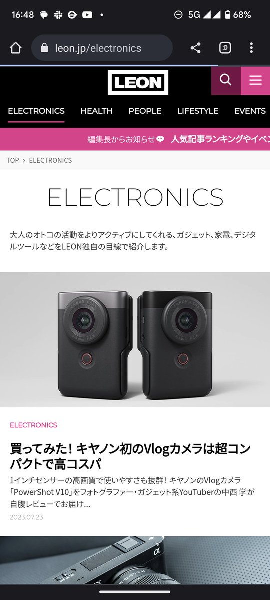 ukphoto2's tweet photo. CANON VLOGカメラ記事公開しました!
#Leon #LEONjp
#CANON #vlog #Powershotv10 https://t.co/MbVfJ34YvA
