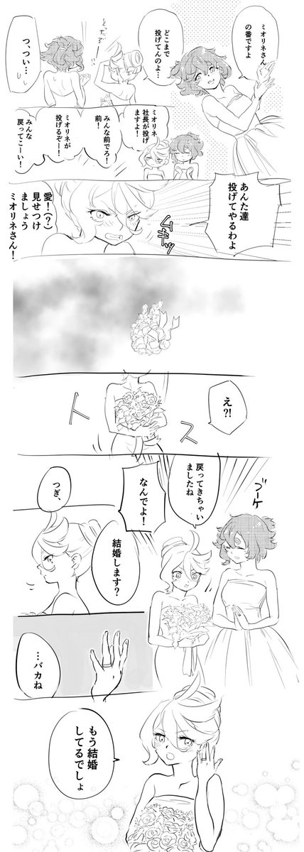 めでたい雰囲気だから再掲!ブーケトス
