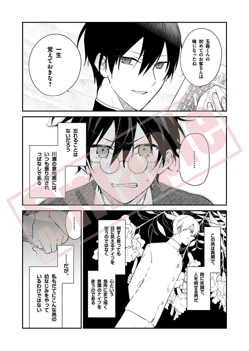 \明日配信開始📢/

コミカライズ版
『#古書店街の橋姫』

2023年7月28日(金)より、
主要電子書店にて配信✨

☂️漫画:いとのこ
☂️原作/監修:くろさわ凛子
価格:990円(税込)
266ページ

#クルビ
#橋姫 