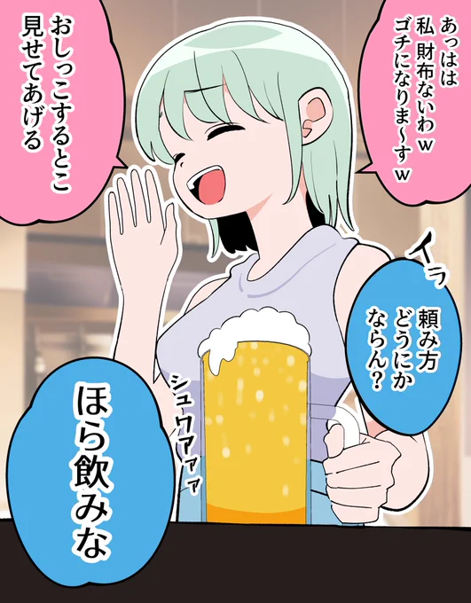 こんな女友達ほしい 