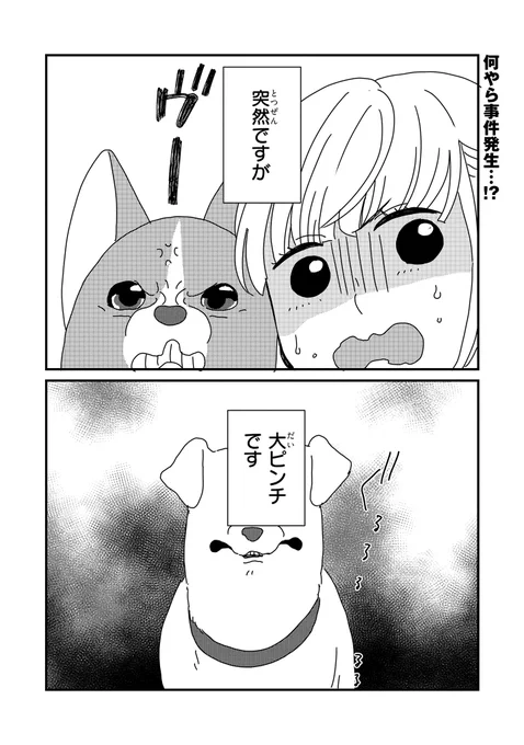 【ジーンピクシブ本日更新!!】
ぼくもいっしょ! 第16話
https://t.co/bbS5S1rYi3

本日の行き先は川! 美味しいごはんも食べられそう♪
こんなに平和なのに、大ピンチ発生ナノ…!?
(ピクにゃん) 