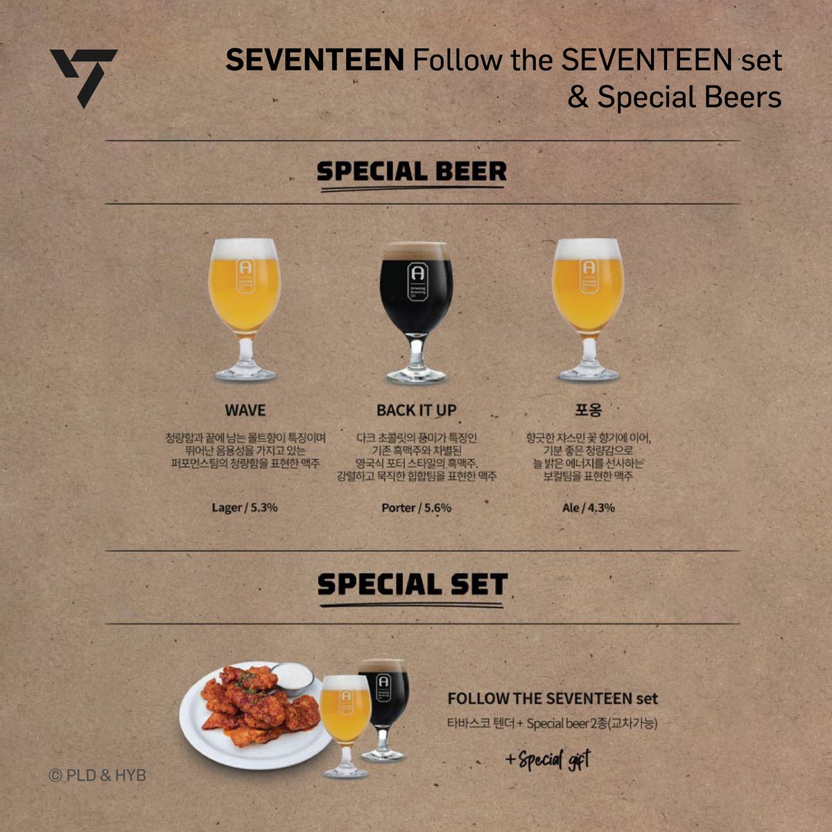 [July 2023] Newly Launched Licensed Products!
SEVENTEEN Amazing Brewing Company Special Set and Beer available in Korea