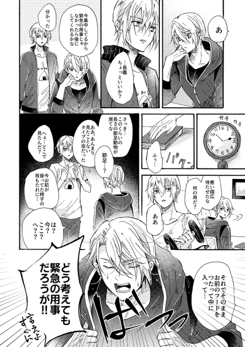 国広くんこういうとこありそう 