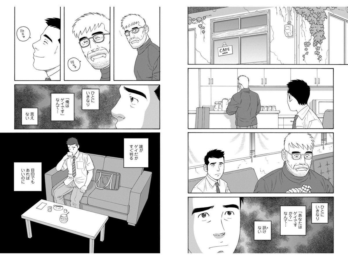 カミングアウトについて、大事なことは『僕らの色彩』で概ね描いたつもり。紙本はもう新品では入手困難ですが、電子書籍は配信中。全3巻。良かったら読んでみてね😉 
