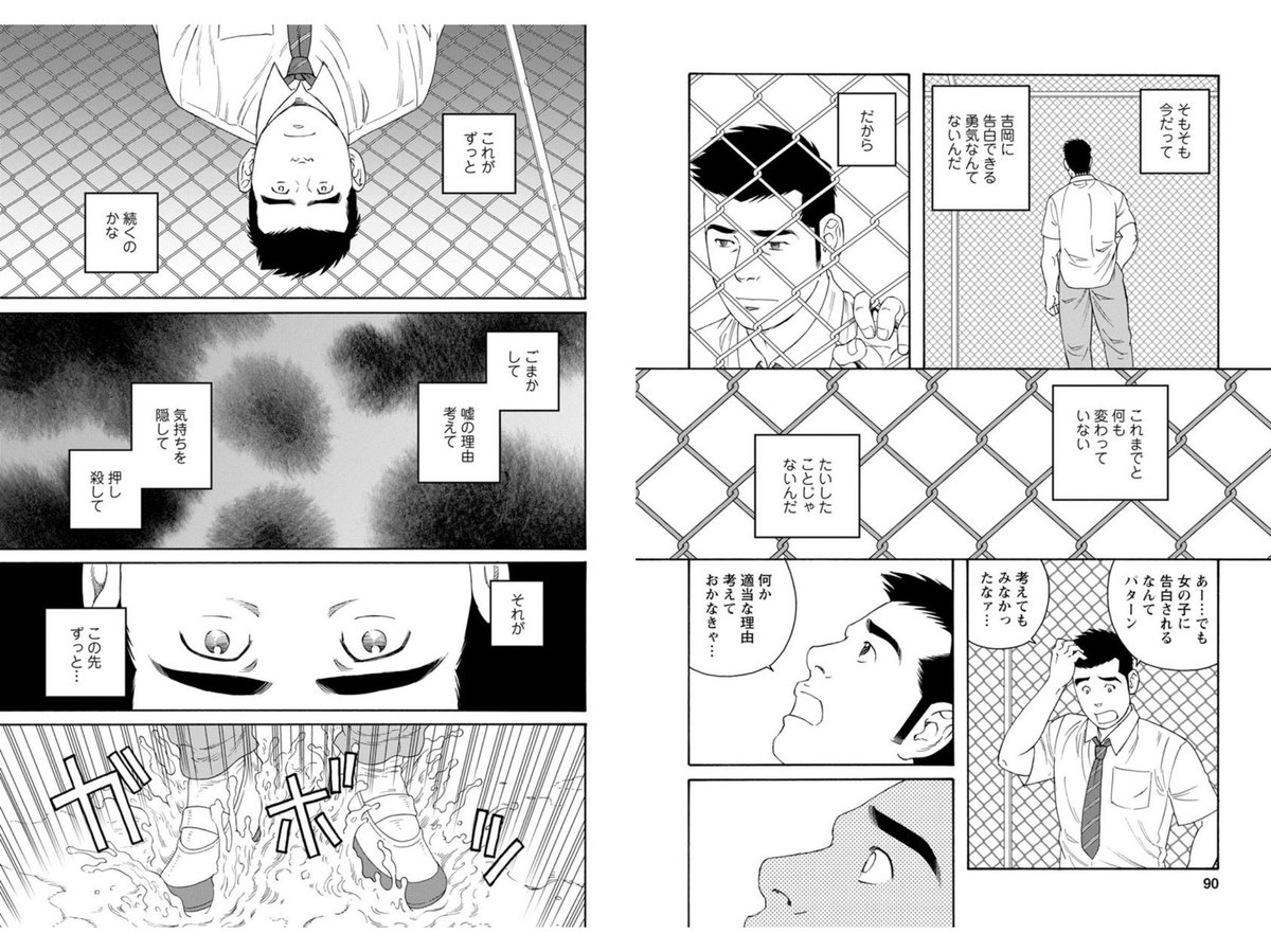 カミングアウトについて、大事なことは『僕らの色彩』で概ね描いたつもり。紙本はもう新品では入手困難ですが、電子書籍は配信中。全3巻。良かったら読んでみてね😉 
