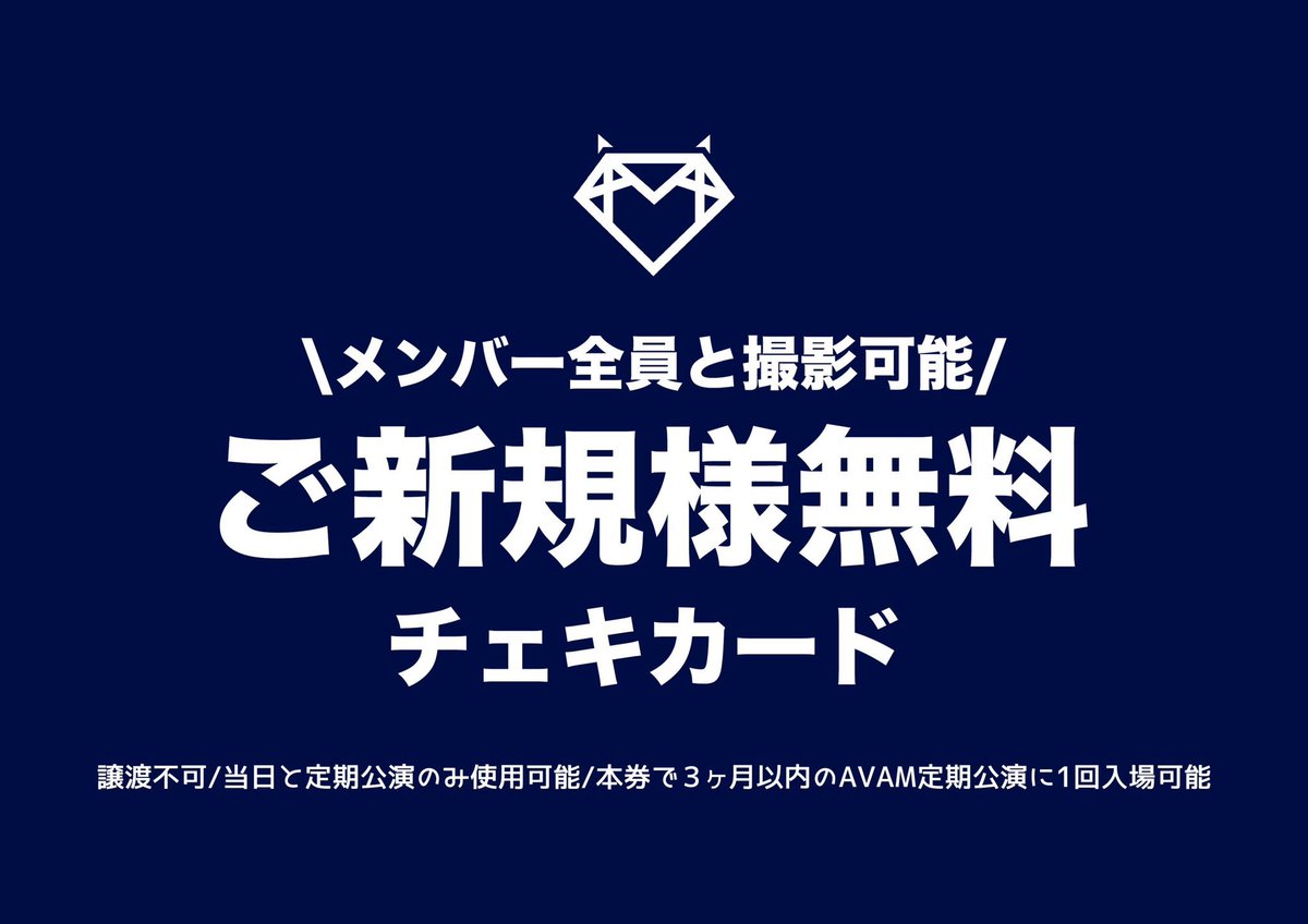 AVAM【アベアム】 on X